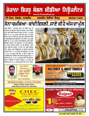 Firtu Social Media News Letter - 10/02/2018