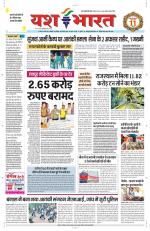 Yashbharat Bhopal+ Daak