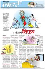 Dainik Tribune (Lehrein)