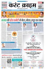 Dainik Current Crime