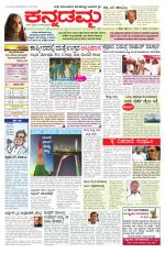 Kannadamma Daily Belgaum