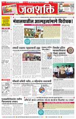 Pune - Mumbai Janshakti
