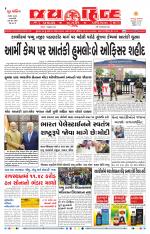 jaihind daily