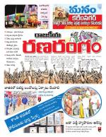 Karimnagar/siricilla/Jagityala