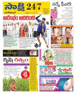 Nagarkurnool District