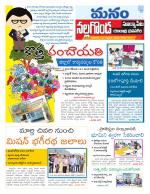 Nalgonda/Yadadri/Suryapet