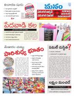 Warangal/Janagam/jayasankar/Mahaboobabad