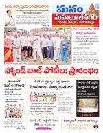 Mahaboobnagar/Gadwal/