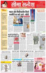 Jaipur Seema Sandesh 