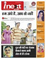 Dehradun Hindi ePaper, Dehradun Hindi Newspaper - InextLive