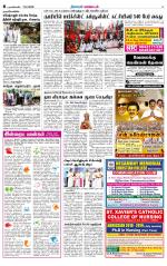 Nagarcoil Supplement