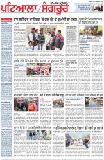 Punjabi Tribune (Patiala-Sangrur)