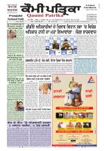 Qaumi Patrika Punjabi