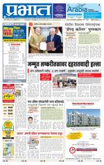 अहमदनगर आवृत्ती