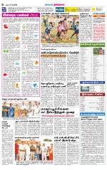 Dindigul-Madurai Supplement