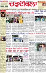 Daily Charhdikala (Haryana) 