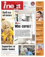 Jamshedpur Hindi ePaper, Jamshedpur Hindi Newspaper - InextLive