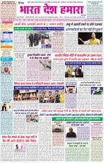 Bharat Desh Hamara (Haryana)