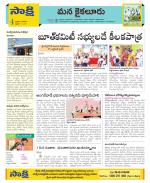 Krishna Constituencies