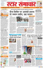 Star Samachar Bhopal
