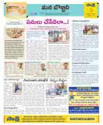 Vijayanagaram Constituencies