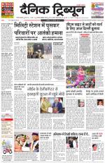 Dainik Tribune (Gurgaon Edition)