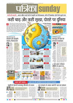 Balaghat Seoni Patrika