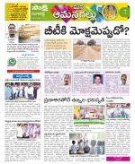 Ranga Reddy Constituencies