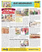 Srikakulam Constituencies