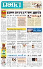 अहमदनगर आवृत्ती