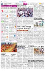 Nagai-Trichy Supplement