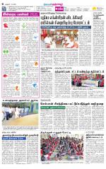 Thanjavur-Trichy Supplement