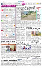 Karur-Trichy Supplement