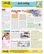 Guntur Constituencies