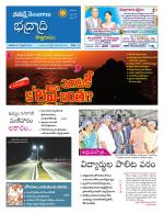 Bhadradri Kothagudem