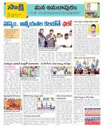 East Godavari Divisions