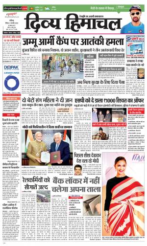 Divya Himachal Chandigarh