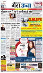 Divya Himachal Dharamsala +Mera Una +Aastha