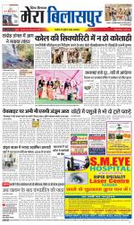 Divya Himachal Dharamsala+Mera Bilaspur +Aastha