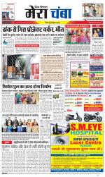 Divya Himachal Dharamsala+Mera Chamba+Aastha