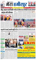 Divya Himachal Dharamsala+Mera Hamirpur +Aastha