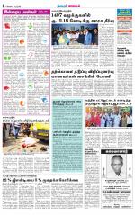 Tirupur-Coimbatore Supplement