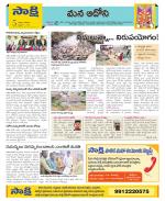 Kurnool Constituencies