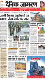 Jamshedpur Hindi ePaper, Jamshedpur Hindi Newspaper - InextLive