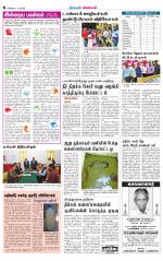 Nilgiri-Coimbatore Supplement