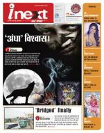 Kanpur Hindi ePaper, Kanpur Hindi Newspaper - InextLive