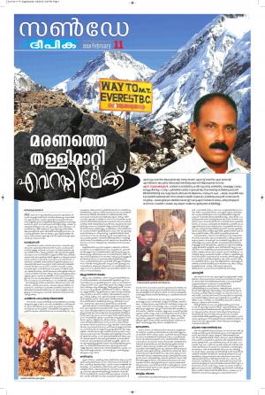 Sunday Deepika 11 February 2018