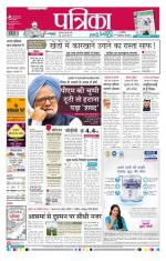 Patrika Bhilai
