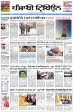 Punjabi Tribune (Delhi Edition)