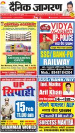 Prayagraj Hindi ePaper, Allahabad Hindi Newspaper - InextLive